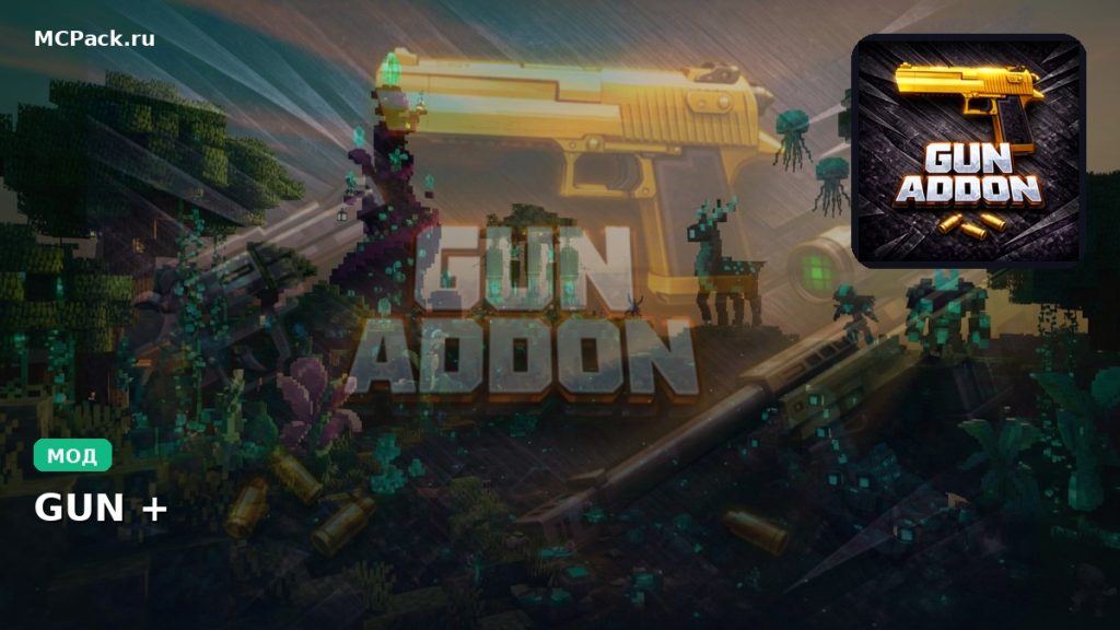 Мод GUN + Minecraft BE
