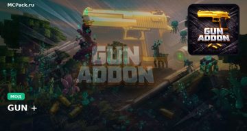 Мод GUN + Minecraft BE