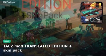 Мод TACZ mod TRANSLATED EDITION + skin pack Minecraft BE