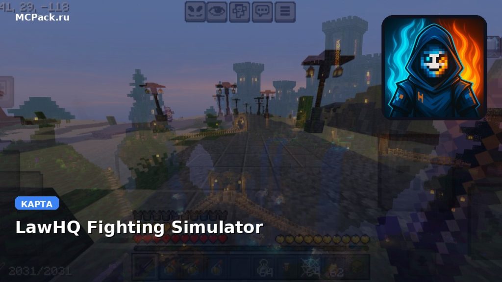 Карта LawHQ Fighting Simulator Minecraft PE