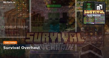 Текстуры Survival Overhaul Minecraft BE