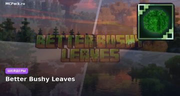 Шейдеры Better Bushy Leaves Minecraft BE