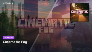 Шейдеры Cinematic Fog Minecraft BE