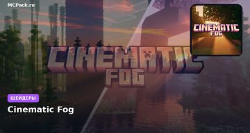 Шейдеры Cinematic Fog Minecraft BE