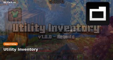 Текстуры Utility Inventory Minecraft BE