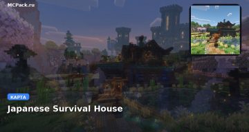 Карта Japanese Survival House Minecraft PE