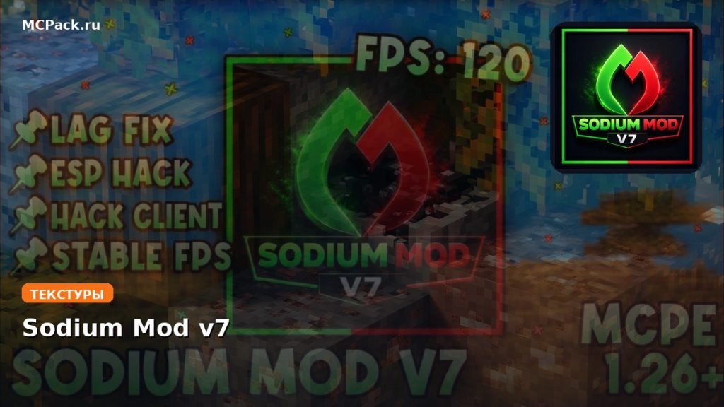 Текстуры Sodium Mod v7 Minecraft BE