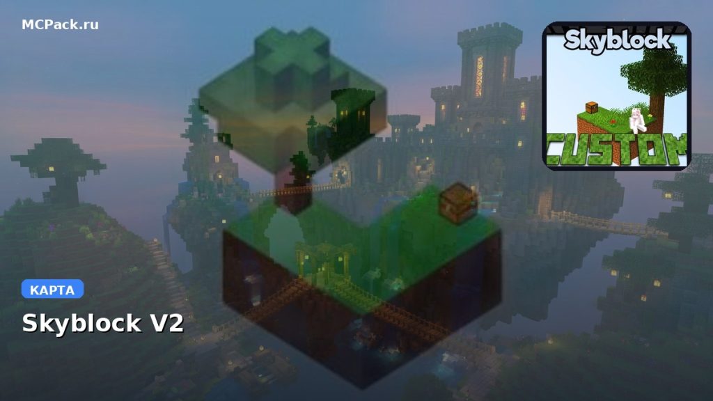 Карта Skyblock V2 Minecraft PE