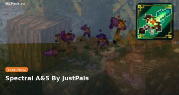 Текстуры Spectral A&S By JustPals Minecraft BE
