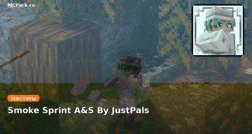 Текстуры Smoke Sprint A&S By JustPals Minecraft BE