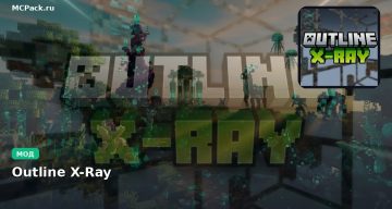 Мод Outline X-Ray Minecraft BE