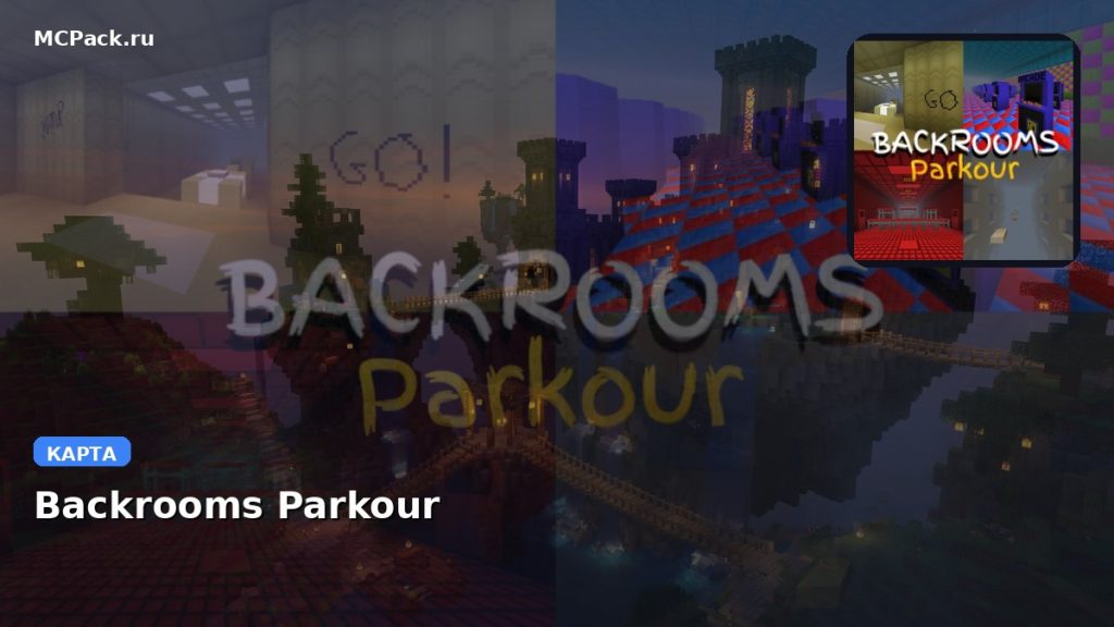 Карта Backrooms Parkour Minecraft PE