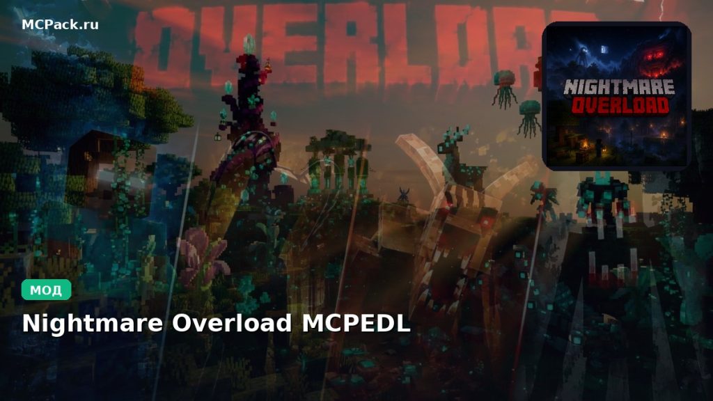 Мод Nightmare Overload Minecraft BE
