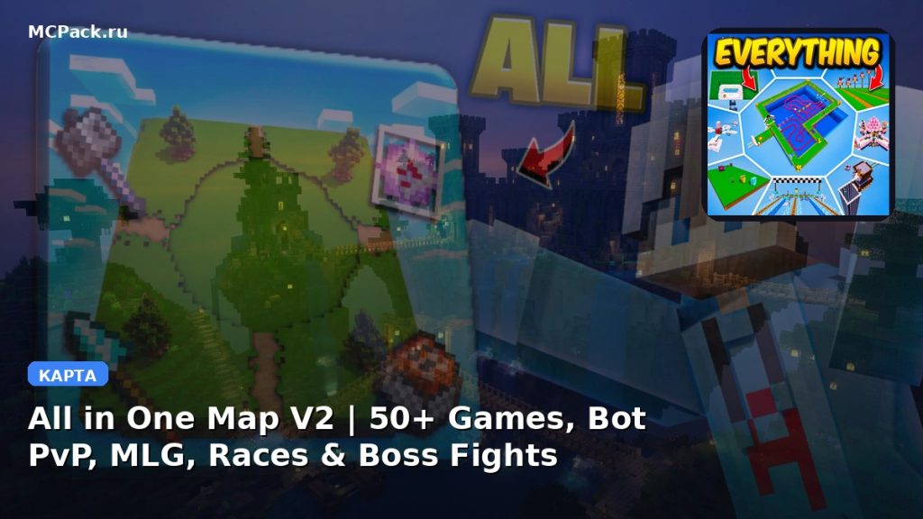 Карта All in One Map V2 | 50+ Games, Bot PvP, MLG, Races & Boss Fights Minecraft PE