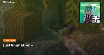 Текстуры JustAnimation+ Minecraft BE