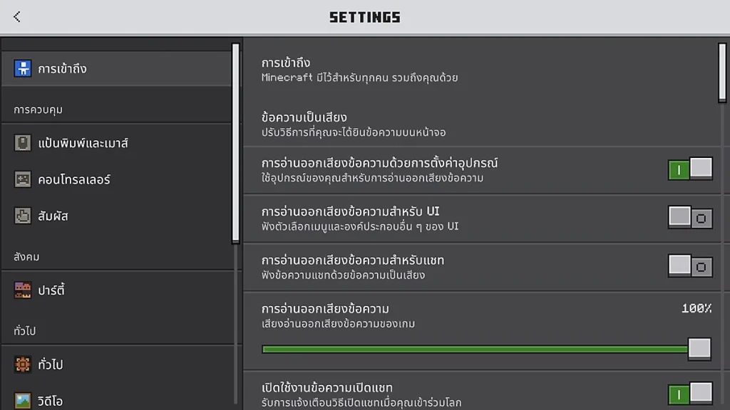 Текстуры THLanguage Bedrock Minecraft BE
