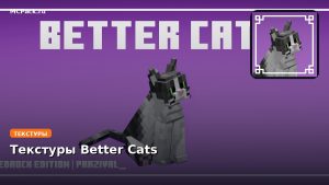 Текстуры Better Cats Minecraft BE