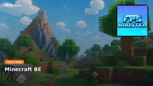 Текстуры FPS Booster Pack | No Lag + Performance Minecraft BE