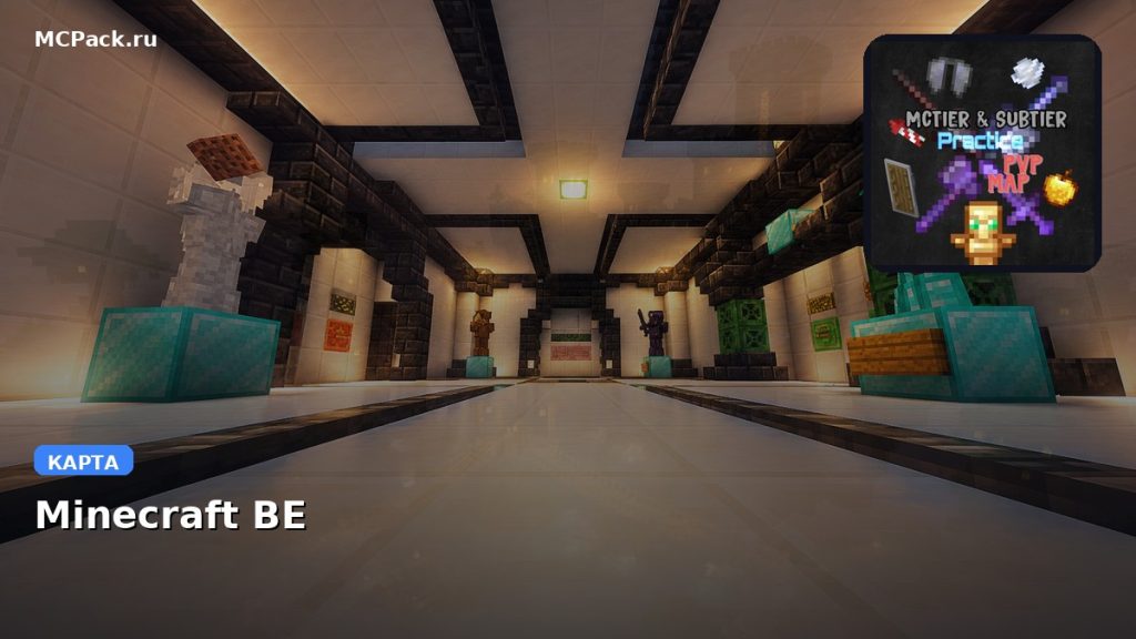 Карта MCtier pvp Practice Map | V2.1: 1v1, 2v2 update Minecraft PE