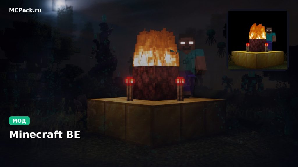 Мод Herobrine Creepypasta Minecraft BE