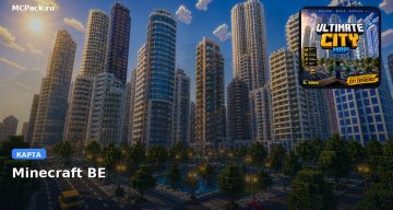 Карта Ultimate City Map | EL SANDO Minecraft PE