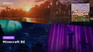 Шейдеры Realism Enhanced Visuals Minecraft BE