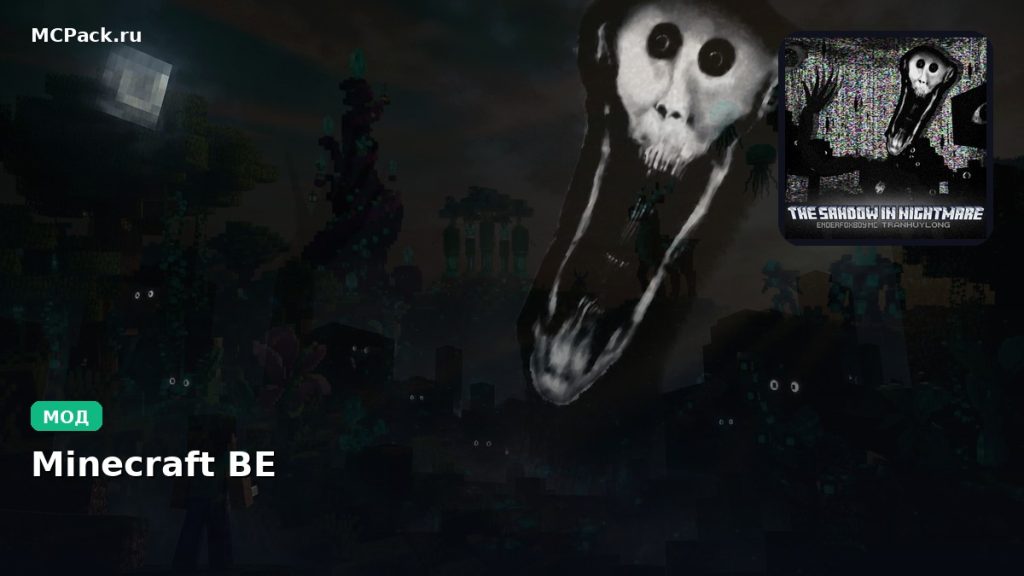Мод The Shadow in Nightmare Minecraft BE