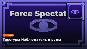 Текстуры Наблюдатель и руды Minecraft BE