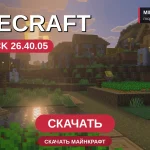 Minecraft PE 26.40.05 [Полная версия]