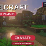 Minecraft PE 26.45.01 [Полная версия]