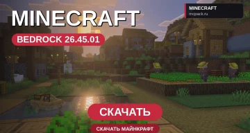 Minecraft PE 26.45.01 [Полная версия]