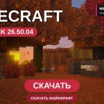 Minecraft PE 26.50.04 [Полная версия]