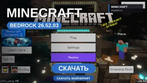 Minecraft PE 26.52.03 [Полная версия]