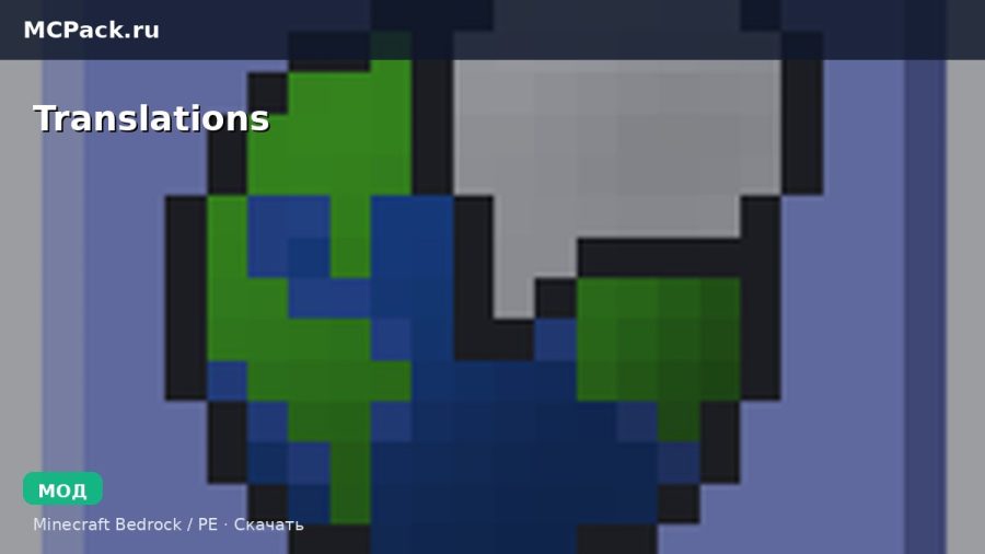 Мод Translations Minecraft BE