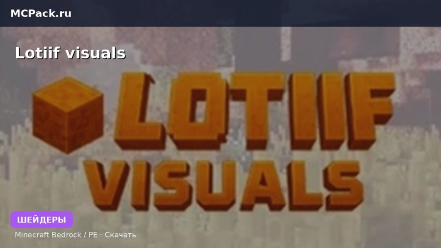 Шейдеры Lotiif visuals Minecraft BE
