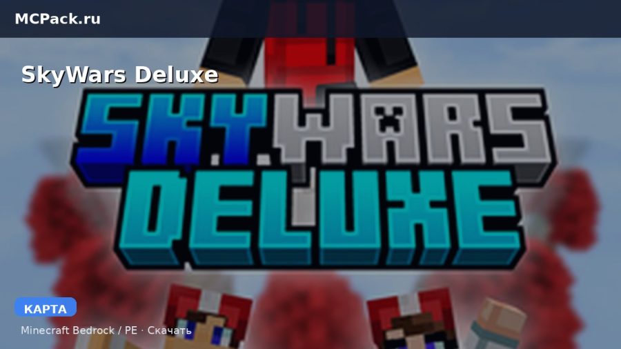 Карта SkyWars Deluxe Minecraft PE