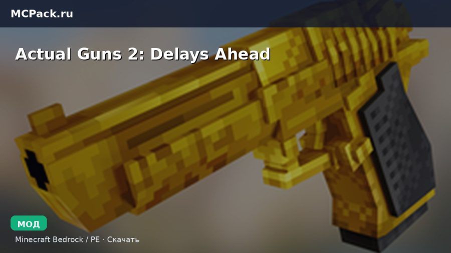 Мод Actual Guns 2: Delays Ahead Minecraft BE