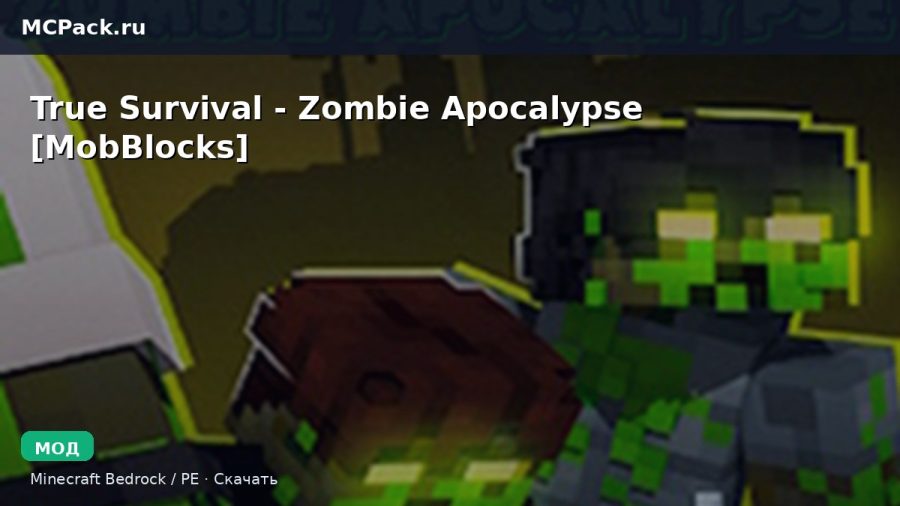 Мод True Survival - Zombie Apocalypse [MobBlocks] Minecraft BE