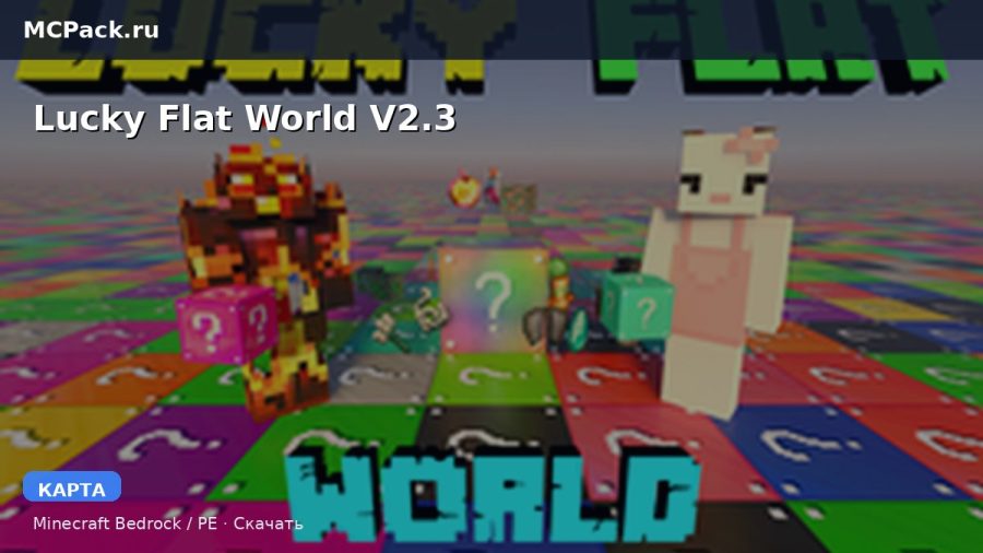 Карта Lucky Flat World V2.3 Minecraft PE