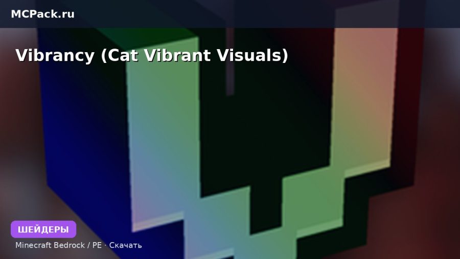 Шейдеры Vibrancy (Cat Vibrant Visuals) Minecraft BE