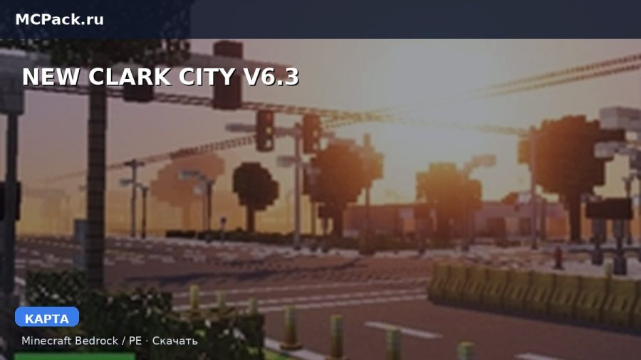 Карта NEW CLARK CITY V6.3 Minecraft PE