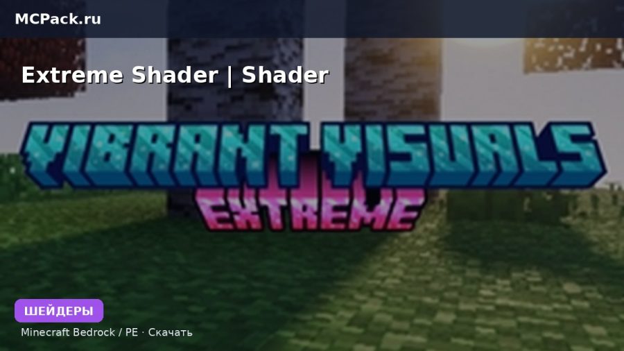 Шейдеры Extreme Shader | Shader Minecraft BE
