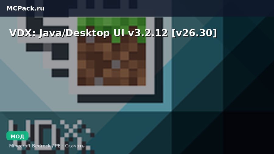 Мод VDX: Java/Desktop UI v3.2.12 [v26.30] Minecraft BE