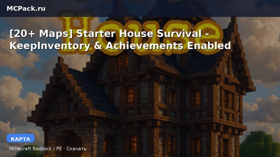 Карта [20+ Maps] Starter House Survival - KeepInventory & Achievements Enabled Minecraft PE