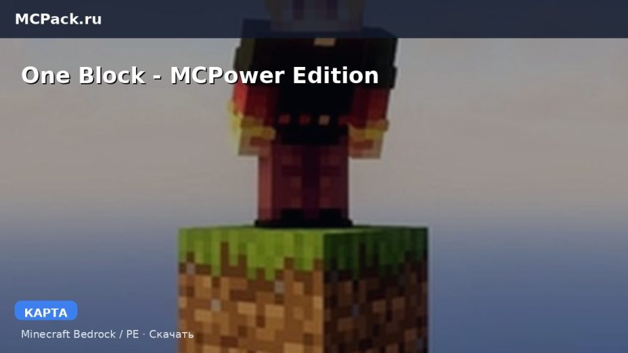 Карта One Block - MCPower Edition Minecraft PE