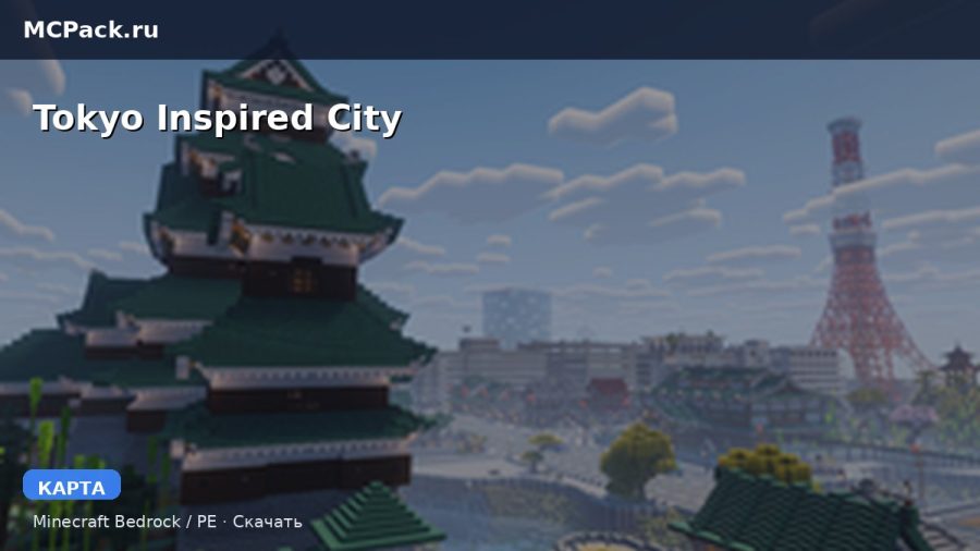 Карта Tokyo Inspired City Minecraft PE