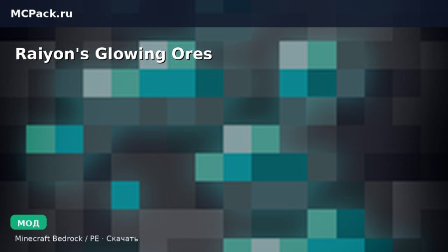 Мод Raiyon's Glowing Ores Minecraft BE