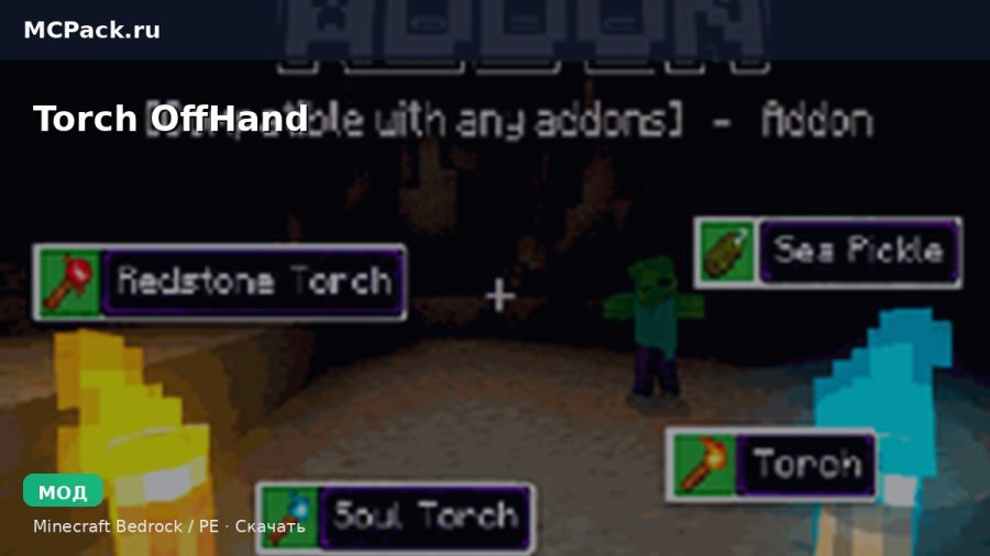 Мод Torch OffHand Minecraft BE