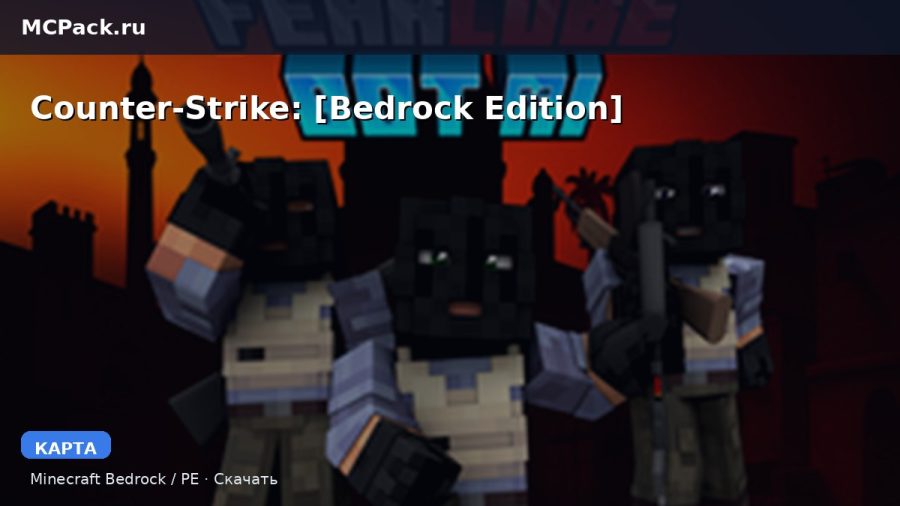 Карта Counter-Strike: [Bedrock Edition] Minecraft PE
