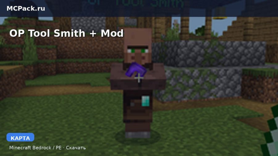 Карта OP Tool Smith + Mod Minecraft PE